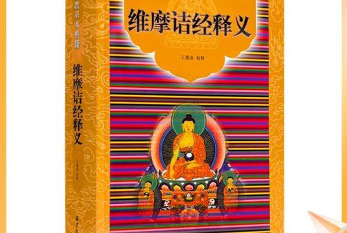 看佛学的书感觉很难过、看佛书好处说说