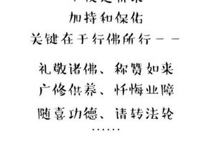 每天学点佛学智慧；每天学佛网