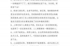 佛教安慰失去亲人的暖心话；安慰失去亲人的佛言