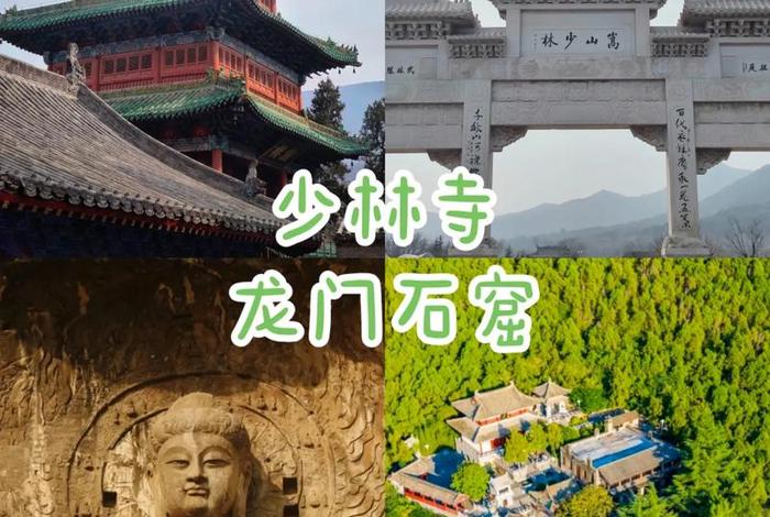 少林寺解读，少林寺含义
