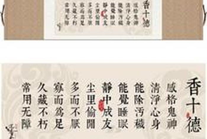 善知识十种德相（善知识十德相的原文）