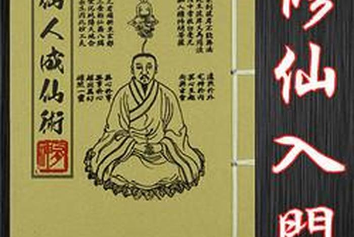 道教初学者必读的书籍、道教初学者学什么