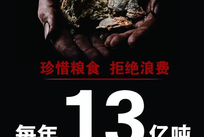 佛教里面不浪费粮食的说法；佛教不能浪费粮食