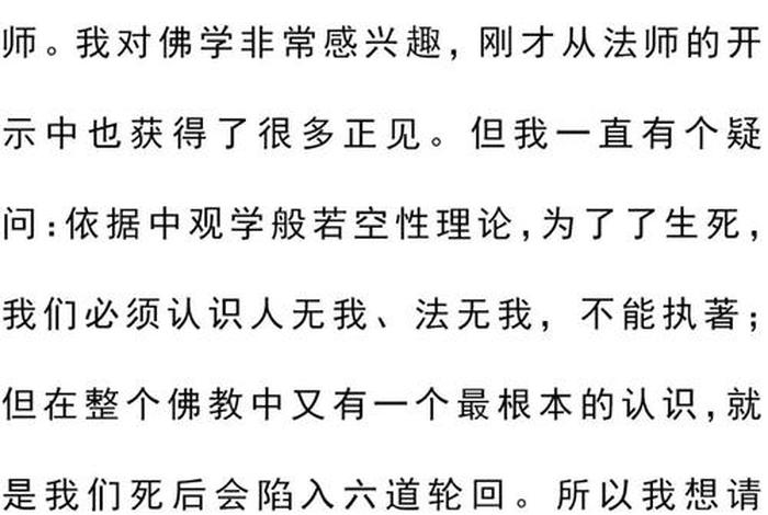 佛学问答电子书（佛学问答法师在线）