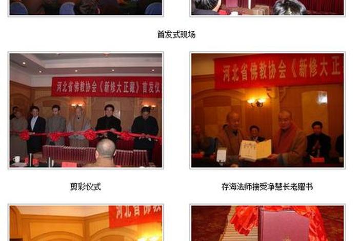 石家庄佛教协会地址 石家庄佛教协会地址电话