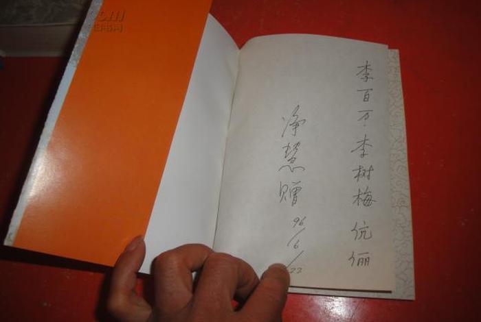 大师佛教 大师佛教签字