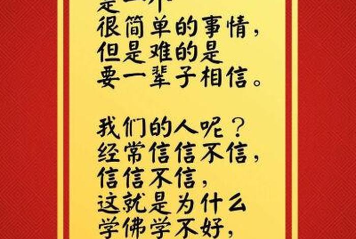 佛教对善良的解读（佛家善良讲究的禅语）