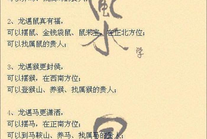改变风水的方法（如何改变风水）