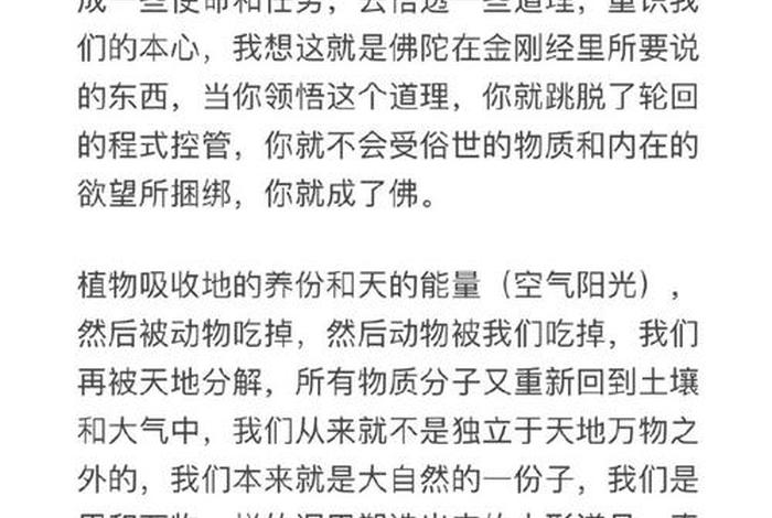 佛教破除我执的方法（学佛人如何破我执）