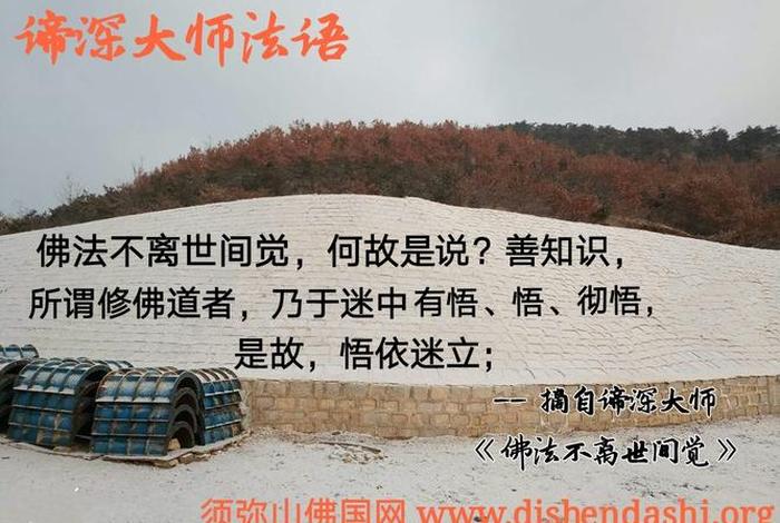 佛教八难是哪八难 佛教说的八难