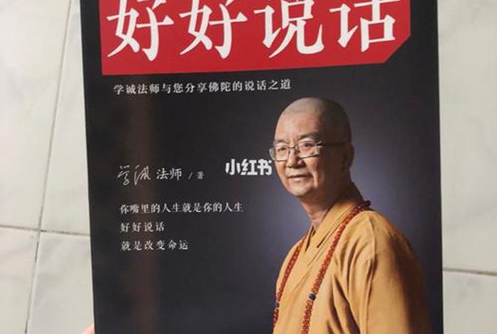 学诚法师2021年现状、学诚法师处理结果如何
