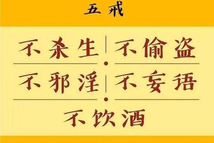 佛教喝酒吗（佛教怎么看待喝酒）