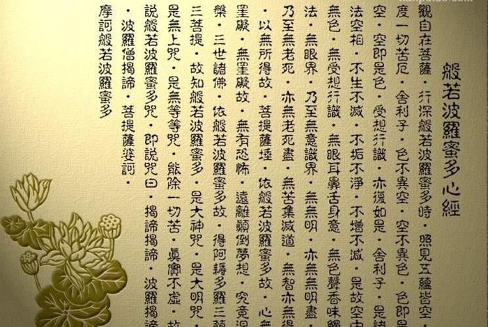 微信朋友圈可以发佛教经文吗，朋友圈可以发心经吗