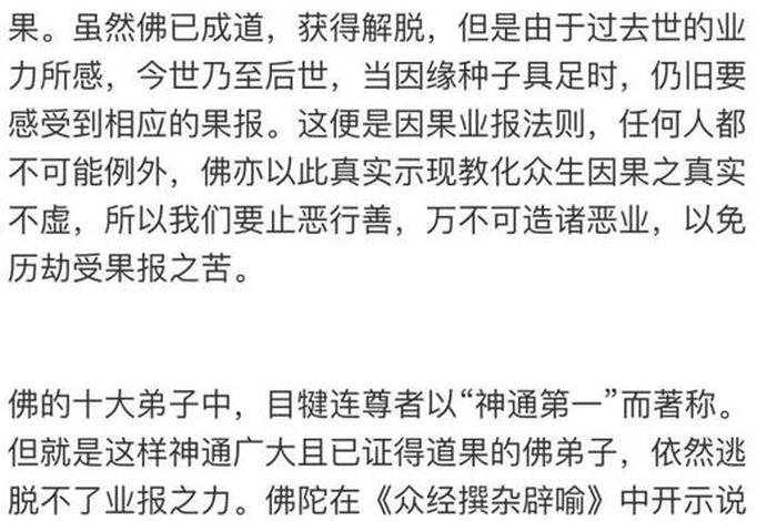 佛教四种真谛全文；佛教四种真谛全文讲解