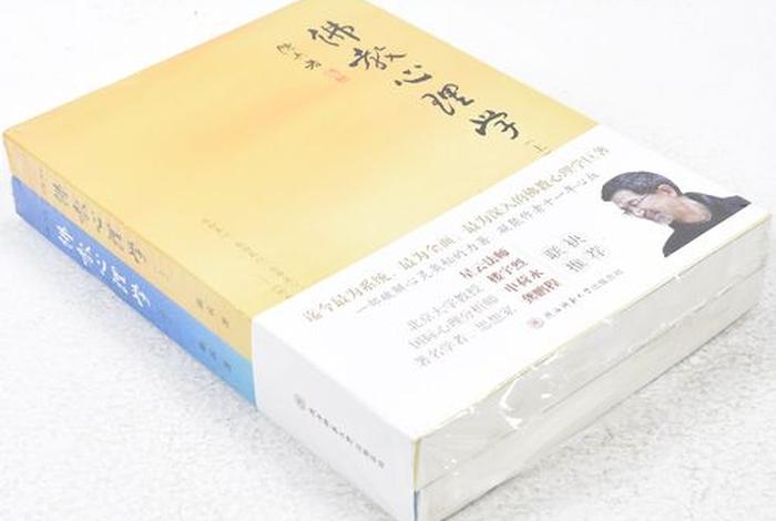 佛教心理学pdf、佛教心理学陈兵pdf