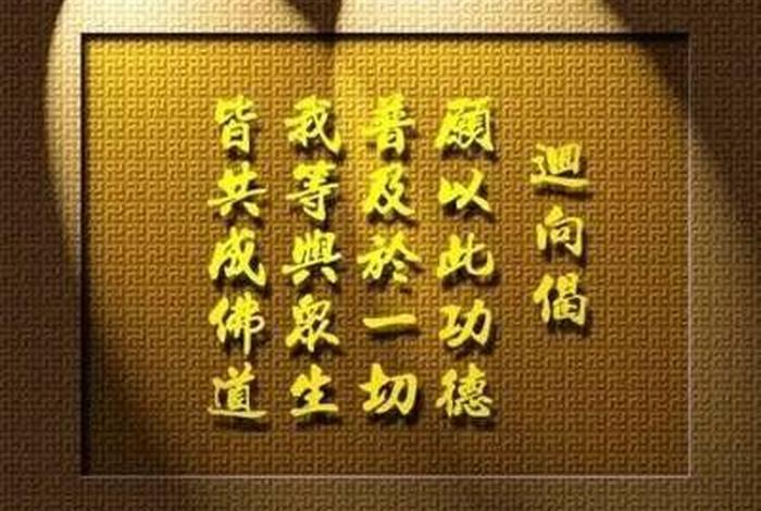 佛教 众生，佛教众生皆苦