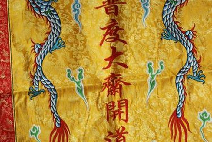 水陆法会啥意思 水陆法会流程细节