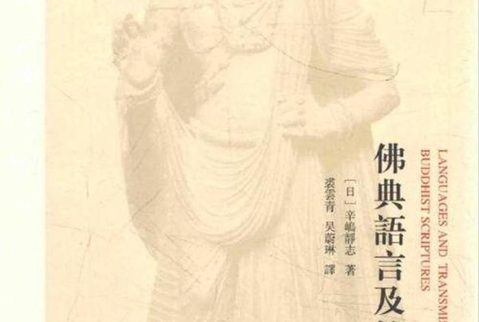 陈寅恪关于佛教知识的书是什么、陈寅恪信仰佛教吗