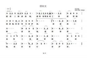 佛教抖音规则、抖音上一首佛教音乐很火的是什么