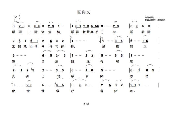佛教抖音规则、抖音上一首佛教音乐很火的是什么
