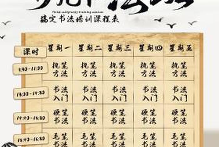书法入门课程介绍，书法入门课程介绍怎么写