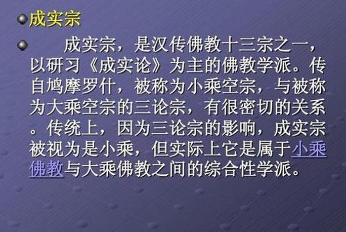 佛教十大基本教学、佛教基础