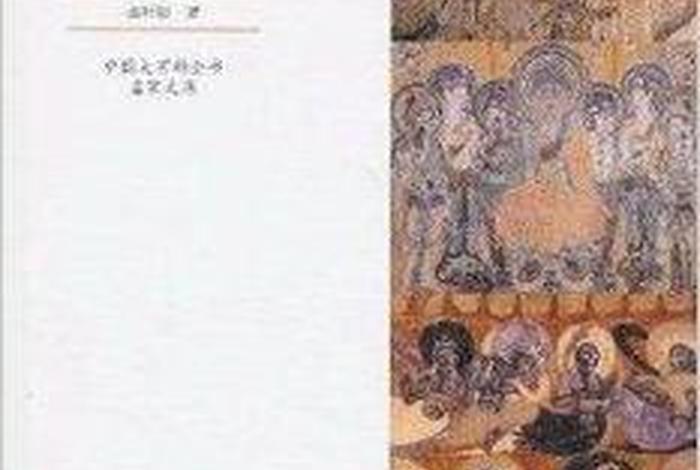 佛教中百科知识有哪些书籍、佛教百科全书
