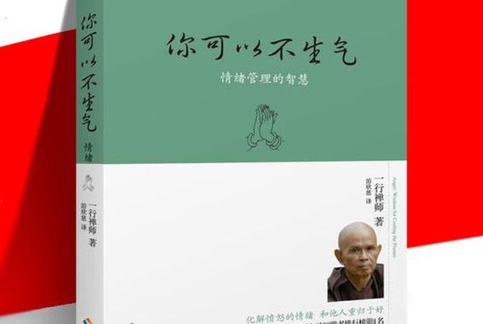 佛教怎么让人控制情绪 佛教-如何调节情绪？这三个步骤值得借鉴
