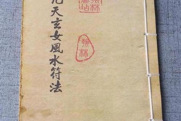九天玄女咒完整版原文 - 九天玄女神咒短咒