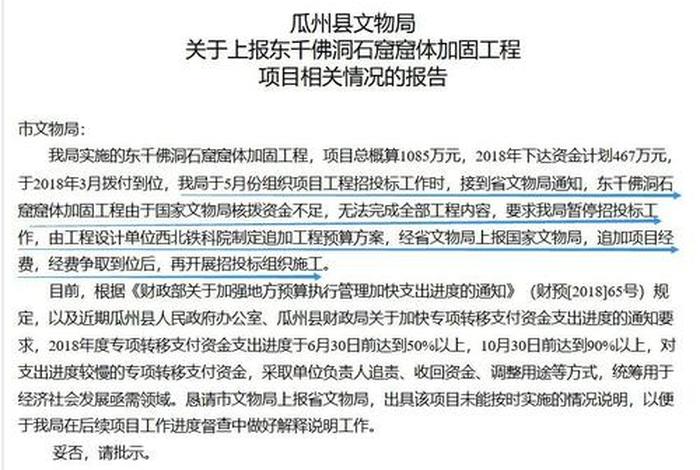 文物捐献的相关规定、文物捐献的相关规定和规定
