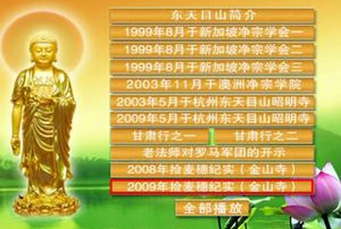 佛教联系电话；佛教居士联系电话