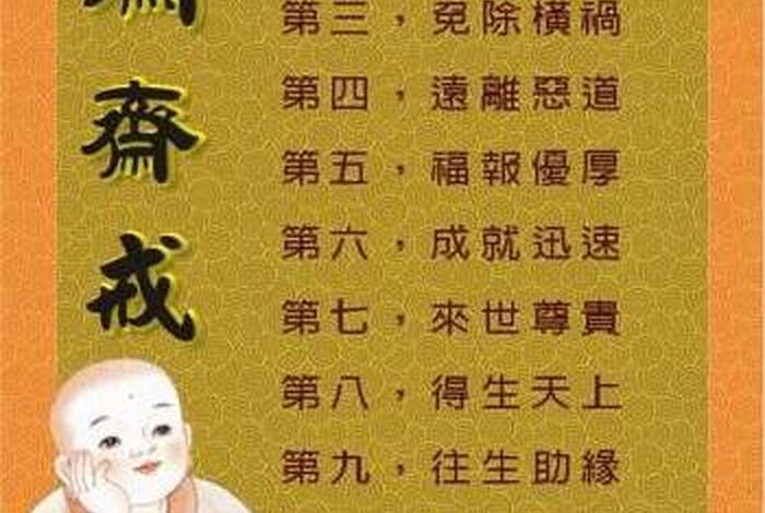 佛教戒律的特点（佛教戒律的特点是）