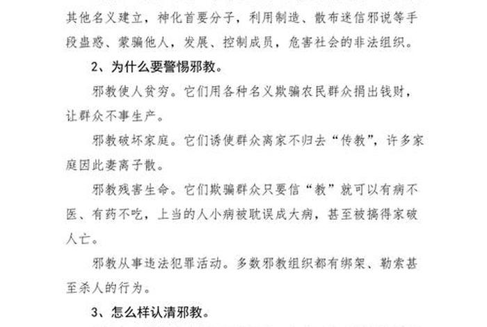 反常识的解说，《反常识》
