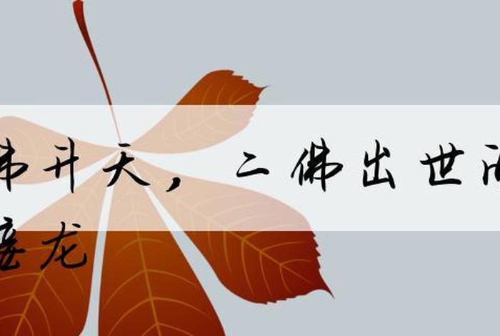形容佛教文化的成语 形容佛教文化的成语有哪些