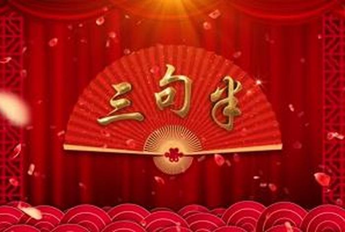 佛教春节晚会三句半，念佛三句半