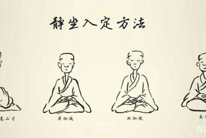 佛教坐禅的正确姿势 - 佛学坐禅