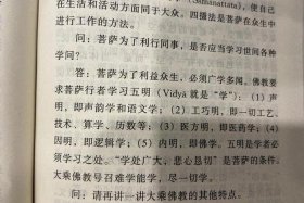 佛教四摄法的具体讲解；佛教四摄法的具体讲解是什么