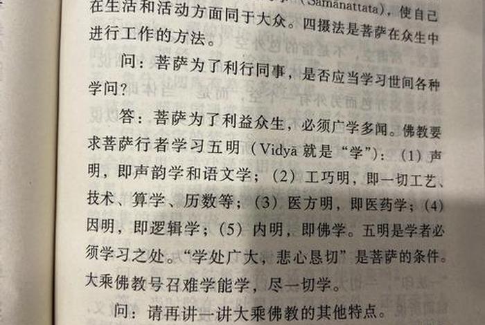 佛教四摄法的具体讲解；佛教四摄法的具体讲解是什么