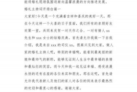 佛教婚礼祝福词 佛教婚礼主持词