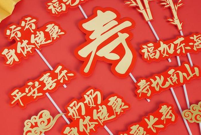佛教祝福老人健康长寿的话；佛家老人祝寿