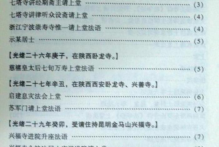 佛教书单、佛教书单号起名字大全