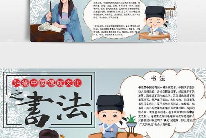 书法知识大全图片（书法知识绘画）