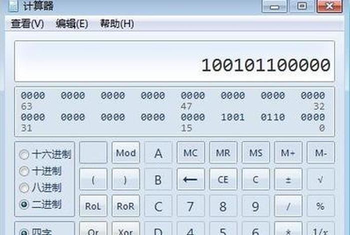 进制转换计算器app、进制转换计算器APP下载
