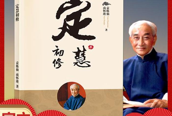 国学与佛教；国学佛教图片