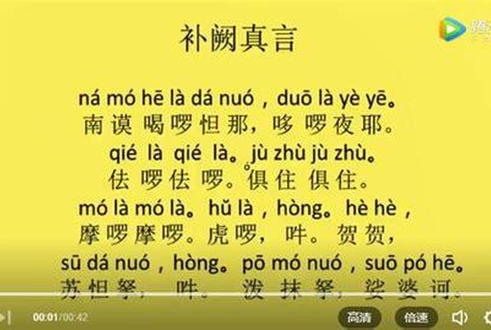 地藏经佛经讲解视频 - 地藏经视频播放