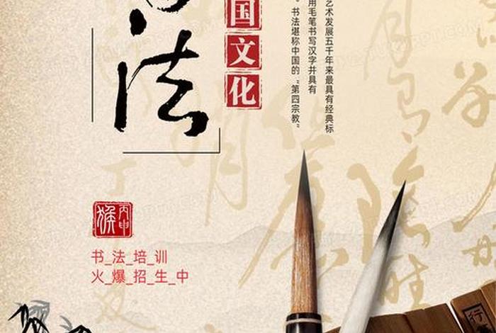 书法知识图片，书法知识图片素材