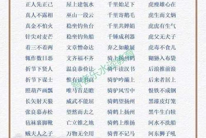 只对佛法感兴趣（只对佛法感兴趣的成语）
