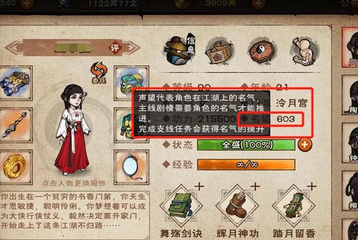 烟雨江湖 佛道常识 烟雨江湖 佛学怎么读到300