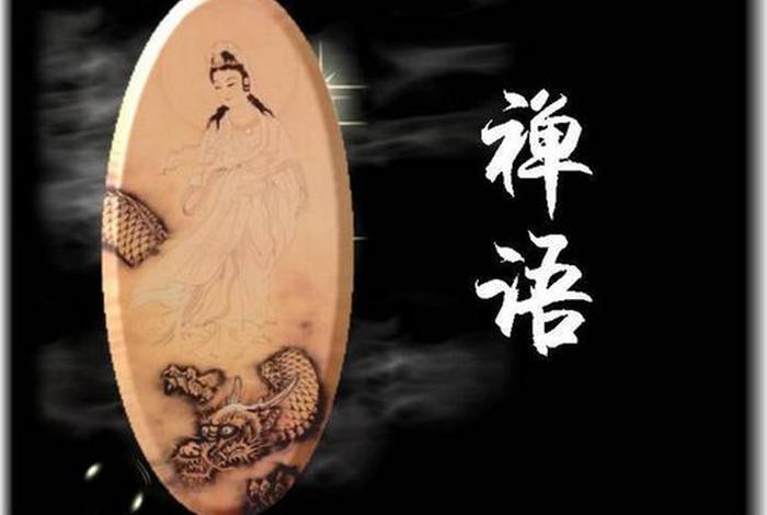 佛教对人的看法、佛教对人生