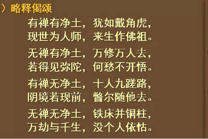 搜索佛教净土，佛教净土文全文